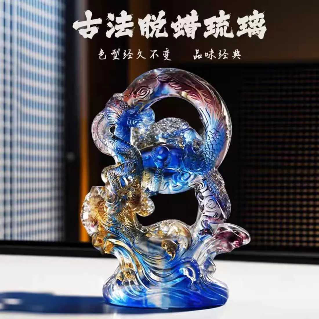 龙凤呈祥绿琥色琉璃摆件