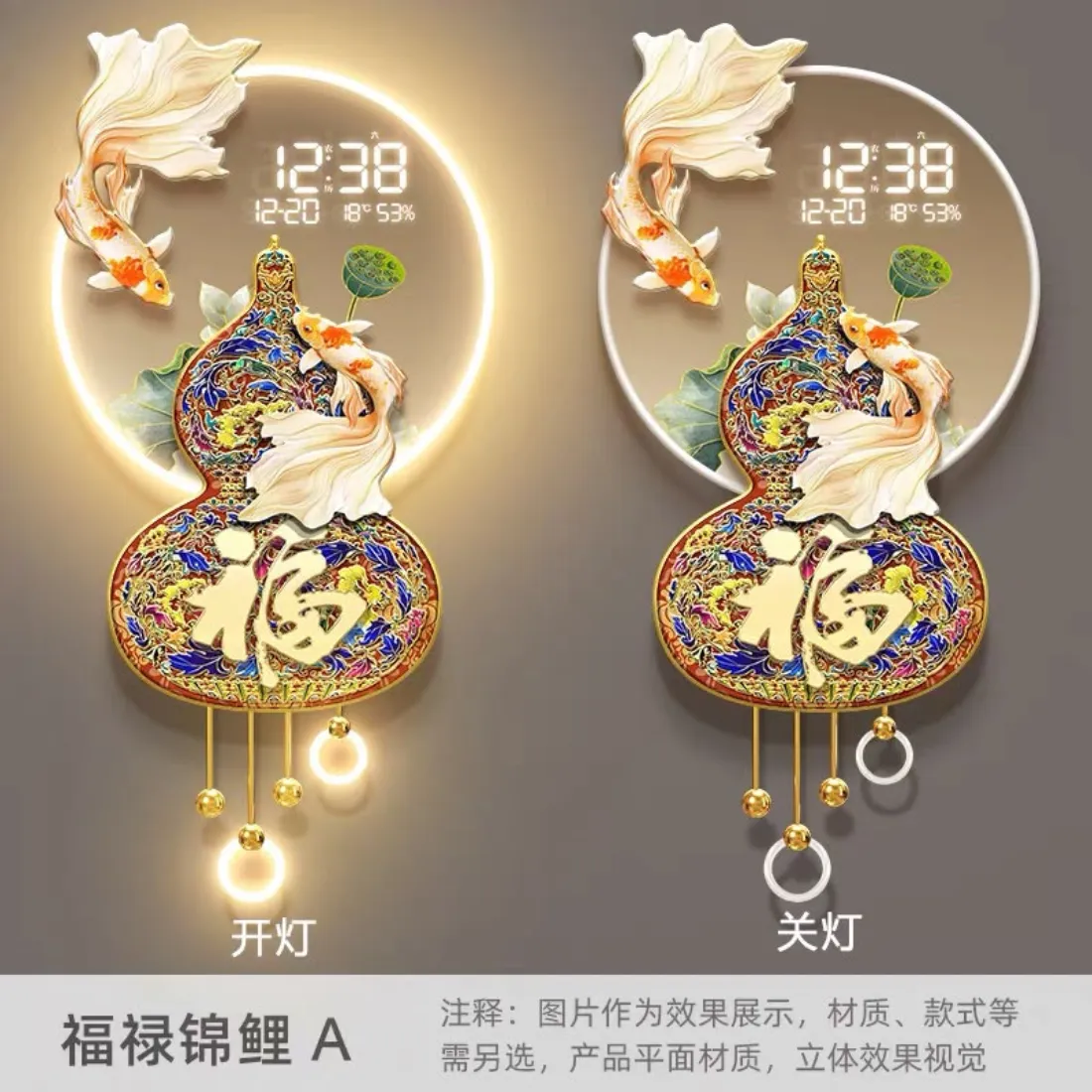 葫芦福鲤数码万年历挂饰