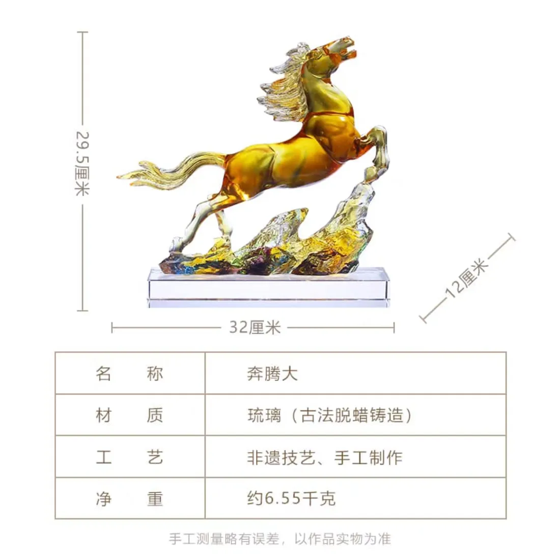 琉璃奔马，古法脱蜡铸造琥珀色