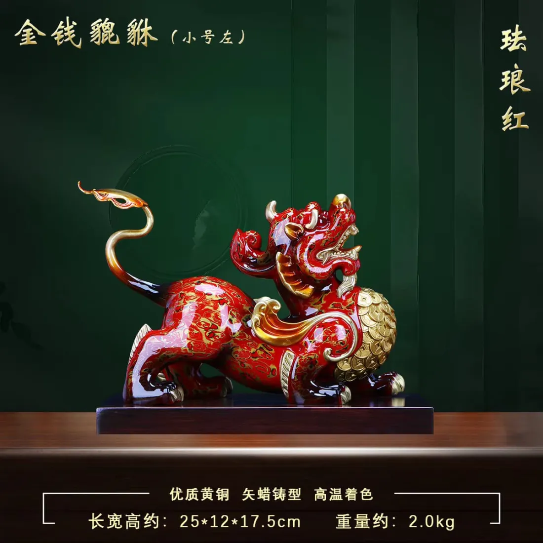 金钱貔貅侧面细节